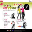 큐피트커플 이미지