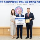 미소능력개발센터 강현신 대표, 모교 전북대에 500만원 기부 이미지