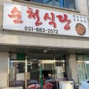 안중로114번길 이미지