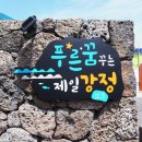 진리횟집