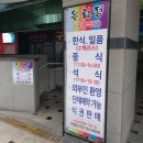 우림정 | 우림정 구내식당 저녁 식사 후기