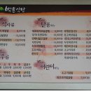 백운식당 이미지