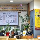 미사리 남원추어탕 본점 이미지