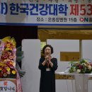 (사)한국건강대학 제53기 입학식 및 1주차 수강 온종합병원 15층 ON홀 2024년9월21일 (토요일) 이미지