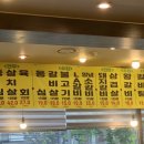 용쥐숯불갈비 이미지