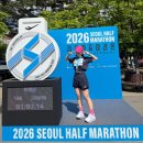 YEWON | 2026 서하마(서울하프마라톤) 10K - 끝내주는 날씨와 함께하는 펀런 후기