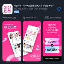 여름준비 인생샷 여신티켓으로 지금부터 시작 (추천인코드 14JFFF9)