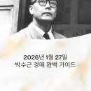 두여인 | 서울옥션 27일 박수근 경매｜‘모자와 두 여인’ 추정가·관전 포인트 총정리