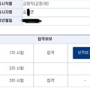 2024년 교정직(여) 9급 합격수기 이미지