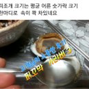 주말에 해산물파티~칸멍게 가리비 피꼬막등 이미지