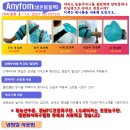 얼음찔질팩/아이싱팩★★★애니폼(Anyfom)★★★신체부위별 맞춤형 아이스팩/검증받은 제품입니다. 이미지