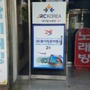 동아항공여행사