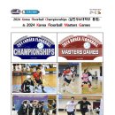 2024 Korea Floorball Masters Games 최종 경기대진표 안내 이미지