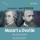 경산시립교향악단 제6회 정기연주회 | [24.07.25.] 경산시립교향악단 제6회 정기연주회