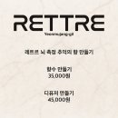 레트르성수