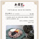 신라궁 이미지
