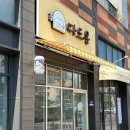 다드몽 | 대구 남산동 강아지 미용실 ✂️ 다드몽 🐾 재방문 후기
