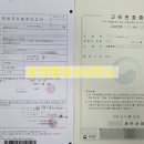 윤현 행정사사무소 이미지