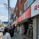 6 | 의정부 녹양동 맛집 교동짬뽕 내돈내산: 진하고 얼큰한 국물 웨이팅 후기
