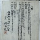 용산면 법화리 집화장 | ◇ 회은(晦隱) 위원량 선생의 행적 자료 ◇