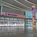 수원컨벤션센터 | 2026 수원광교 베이비페어 선착순 이벤트참여 수원컨벤션센터 방문 후기