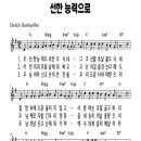 제목:하나님의 능력으로(고후13:4-5) 이미지