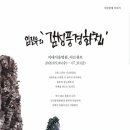 인생건축 건축사사무소 이미지