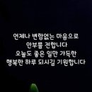 천만번 또 들어도 기분 좋은 말 이미지