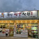 천안짬뽕작전 이미지