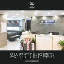 양산맑은이비인후과의원 네이버블로그