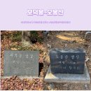 대전둘레산길(7구간) | 대전 유성구 구증독 송강동 봉산동 가벼운 등산코스 보덕봉~오봉산