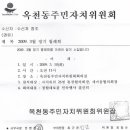 옥천동 행정복지센터 이미지