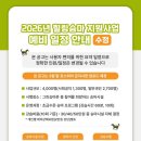 주식회사 힐링타임 | 힐링승마지원사업 신청 방법 4월 15일 오픈 / 힐링승마 후기 / 개인 승마레슨 후기 / 시흥 [월드승마학교]