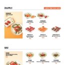 육회바른연어 이미지