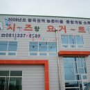 청솔목장 이미지