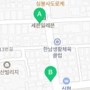 오레시피 송촌선비점 이미지