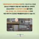 민들레의료복지사회적협동조합민들레한의원 이미지