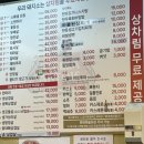 우리소생고기 | 구월동 고기집 '우리돼지소' 냉삼/김치찌개 후기(주차 2시간 무료)