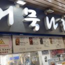 어묵나라 티스토리