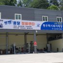 평우 개인택시 복지매장 이미지