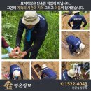 23일 현장기록-일산자하연-아버님 묘지개장 용미리1묘지-어머님 묘지개장 두분을 하루에 모신날 이미지