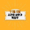 주식회사 원익피앤이