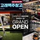 고래맥주창고성남