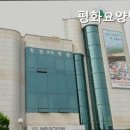 평화요양병원 이미지