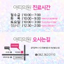 아띠의원 이미지