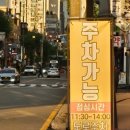 금가네장터오산역점 네이버블로그