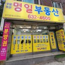 우암공인중개사사무소 이미지