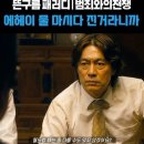 축협 작당모의 범죄와의 전쟁 패러디 이미지