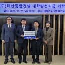 태산종합기업