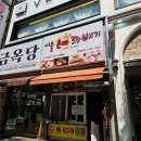 서울은마꽈배기 이미지